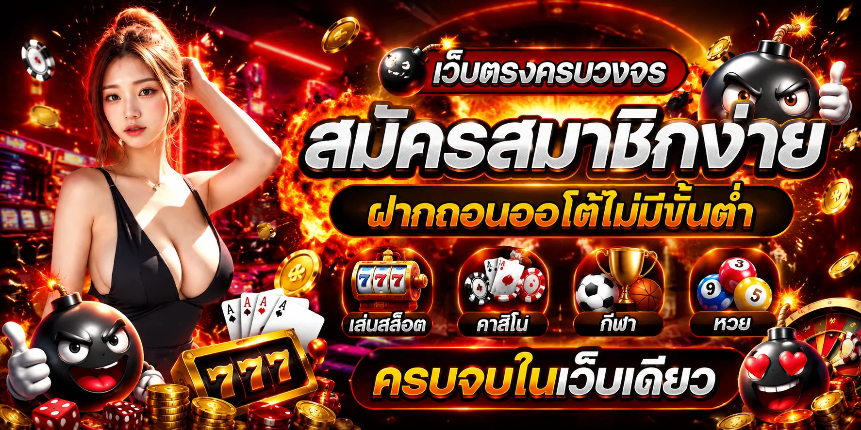 สล็อตเว็บตรง ปังปัง รวมค่ายเกมชั้นนำ PG JILI Joker