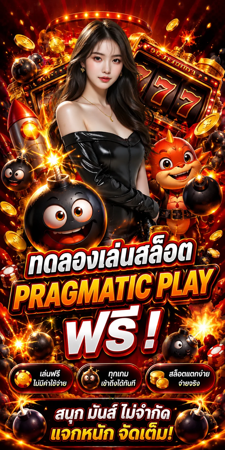 ทดลองเล่นสล็อต Joker Gaming ฟรีบน ปังปัง