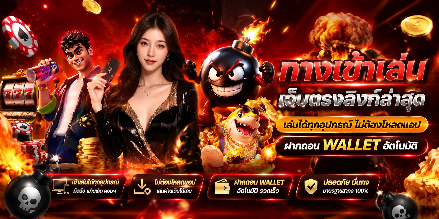 ทางเข้าเล่น ปังปัง ลิงก์ตรงล่าสุด เข้าเล่นทุกอุปกรณ์